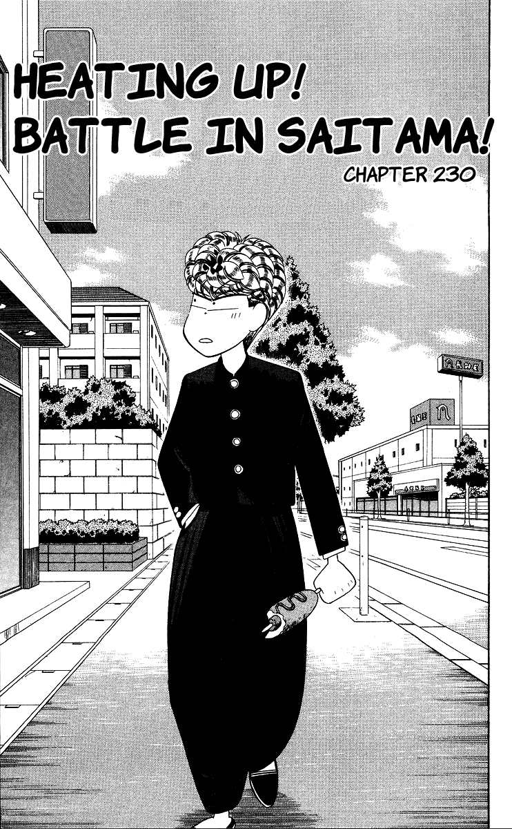 Kyou kara Ore wa!! Chapter 230 page 4 - Chapter 230: Heating Up! Battle in Saitama!
