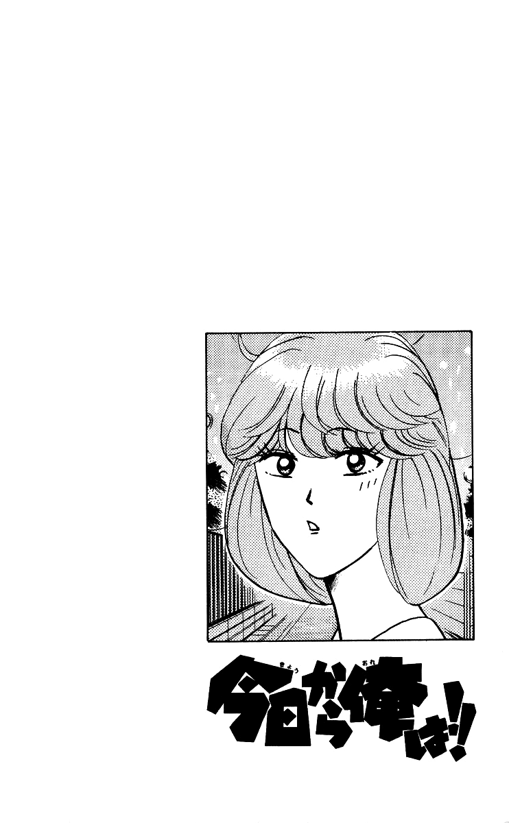 Kyou kara Ore wa!! Chapter 232 page 18 - Chapter 232: Chiba Trio in Danger