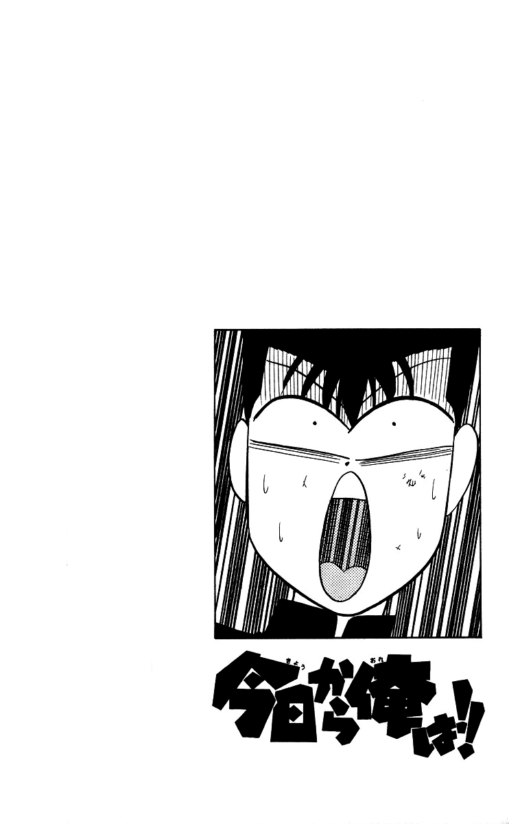 Kyou kara Ore wa!! Chapter 233 page 18 - Chapter 233: Rage of the Cheapskate