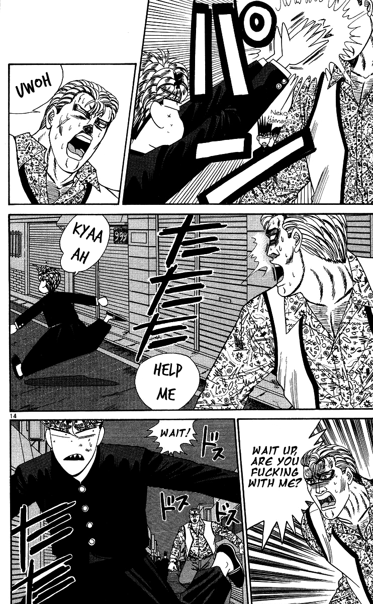 Kyou kara Ore wa!! Chapter 237 page 14 - Chapter 237: Using a Foreigner Is Against the Rules!