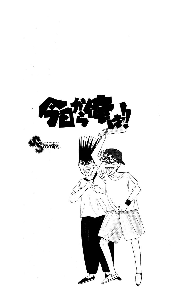 Kyou kara Ore wa!! Chapter 239 page 19 - Chapter 239: We Are Companions