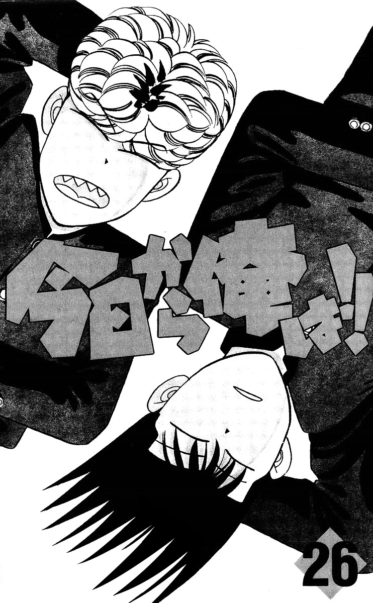 Kyou kara Ore wa!! Chapter 240 page 2 - Chapter 240: Mitsuhashi Has a Disciple!