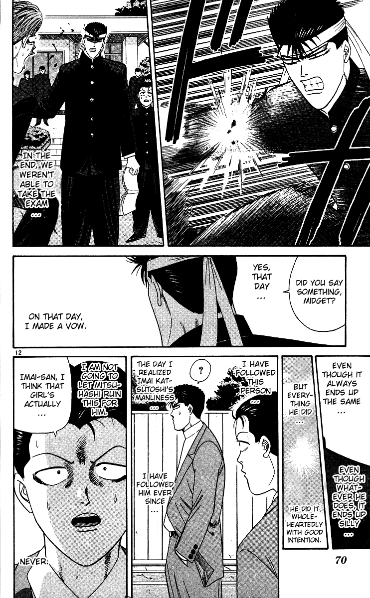 Kyou kara Ore wa!! Chapter 243 page 12 - Chapter 243: To Make Imai-san a Man