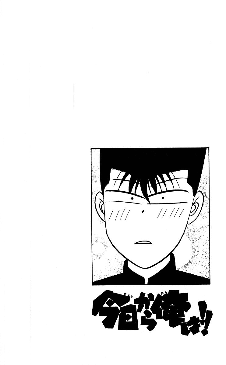 Kyou kara Ore wa!! Chapter 243 page 18 - Chapter 243: To Make Imai-san a Man