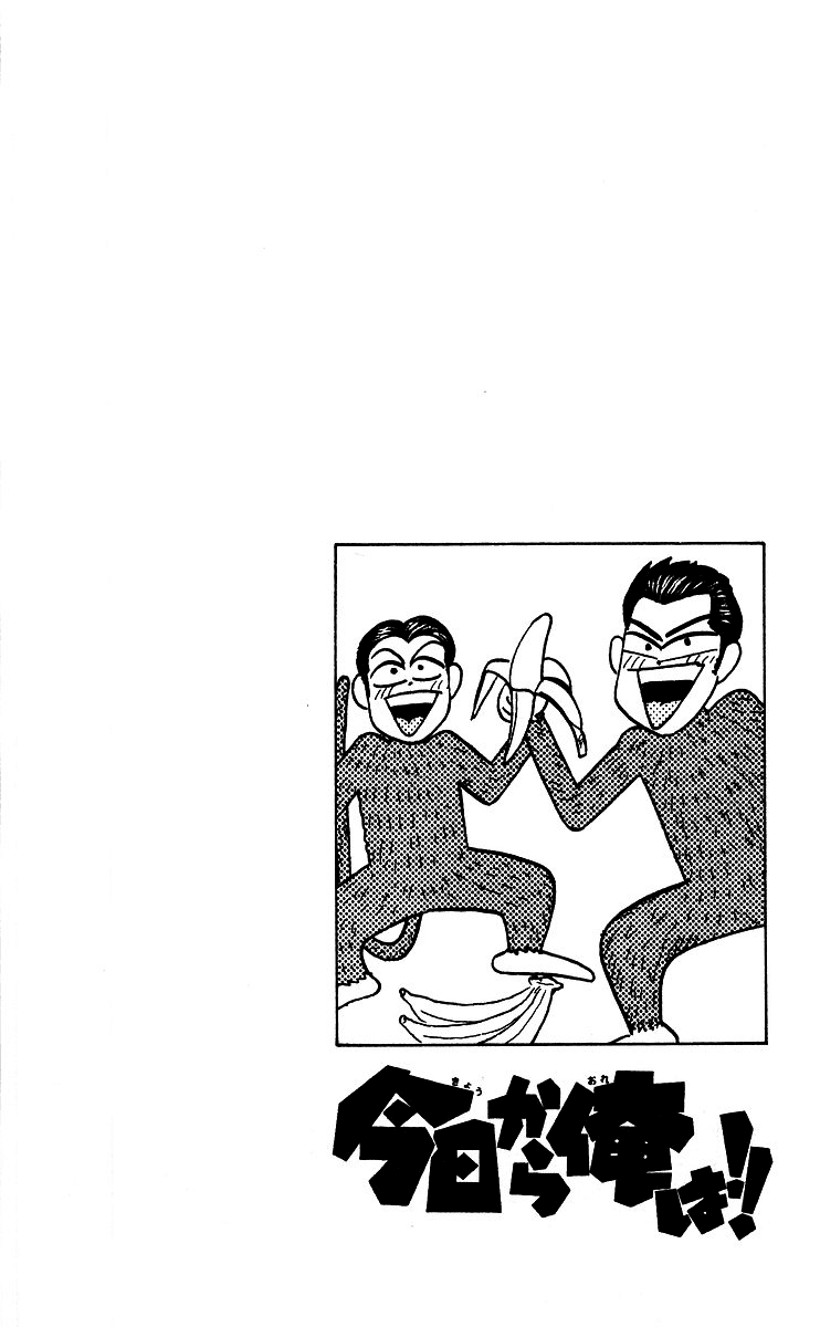 Kyou kara Ore wa!! Chapter 244 page 18 - Chapter 244: Girlfriend and Friend, Which to Choose?