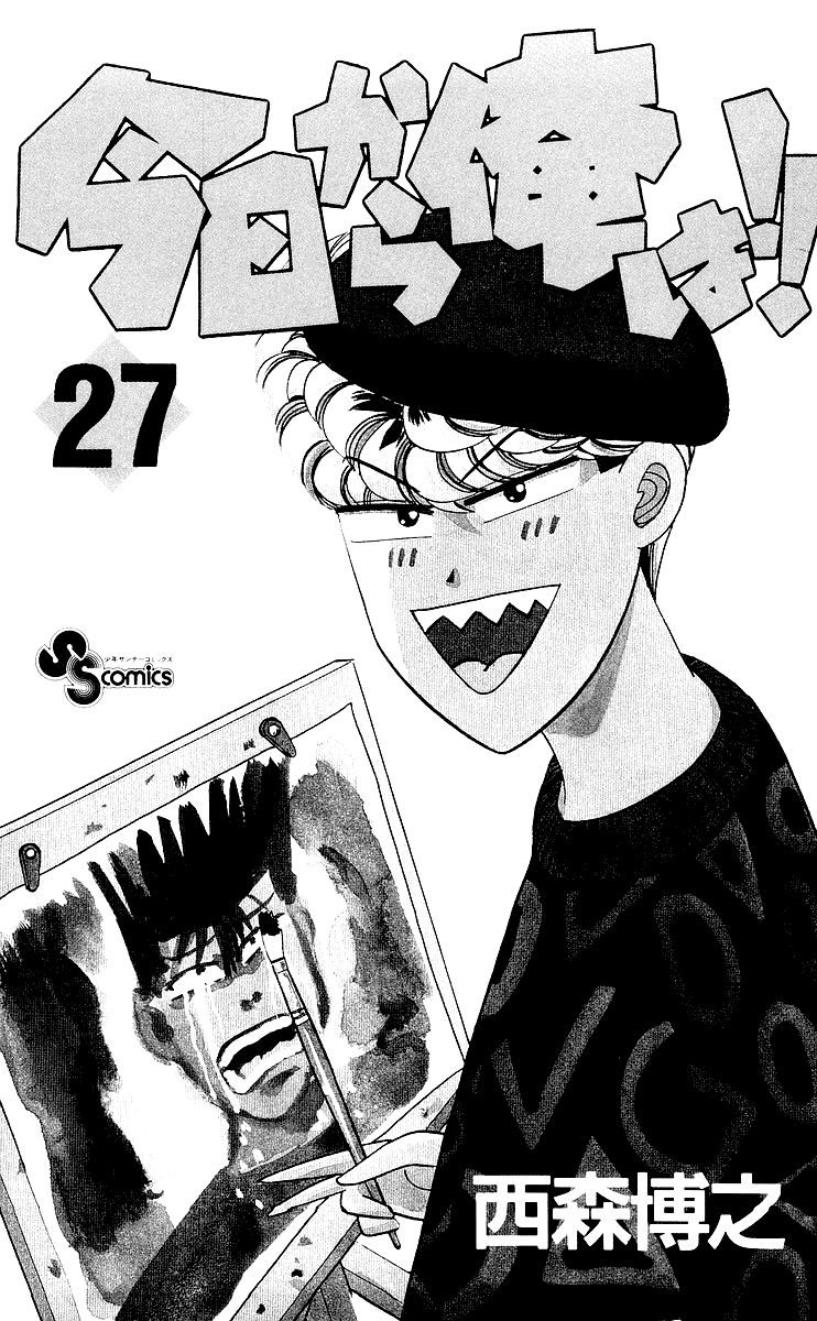 Kyou kara Ore wa!! Chapter 250 page 2 - Chapter 250: Tokyo's Number One Badasses