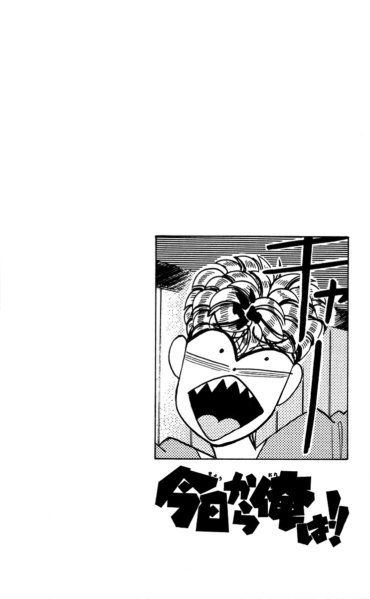 Kyou kara Ore wa!! Chapter 251 page 16 - Chapter 251: Tokyo's Delinquents Are Unforgivable