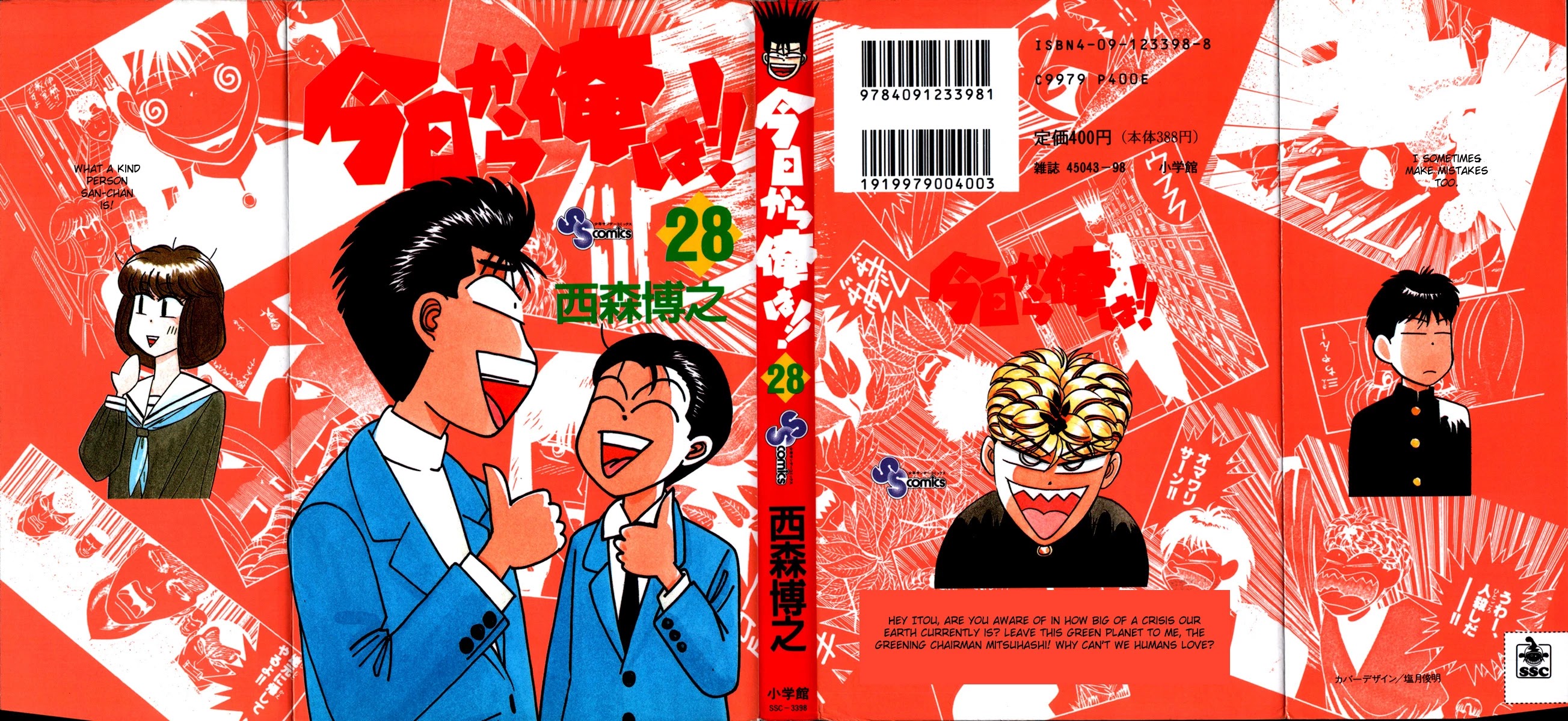 Kyou kara Ore wa!! Chapter 260 page 1 - Chapter 260: Safe Return from Chiba