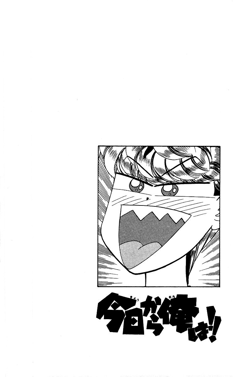 Kyou kara Ore wa!! Chapter 261 page 18 - Chapter 261: Returning the Favor Chiba Style