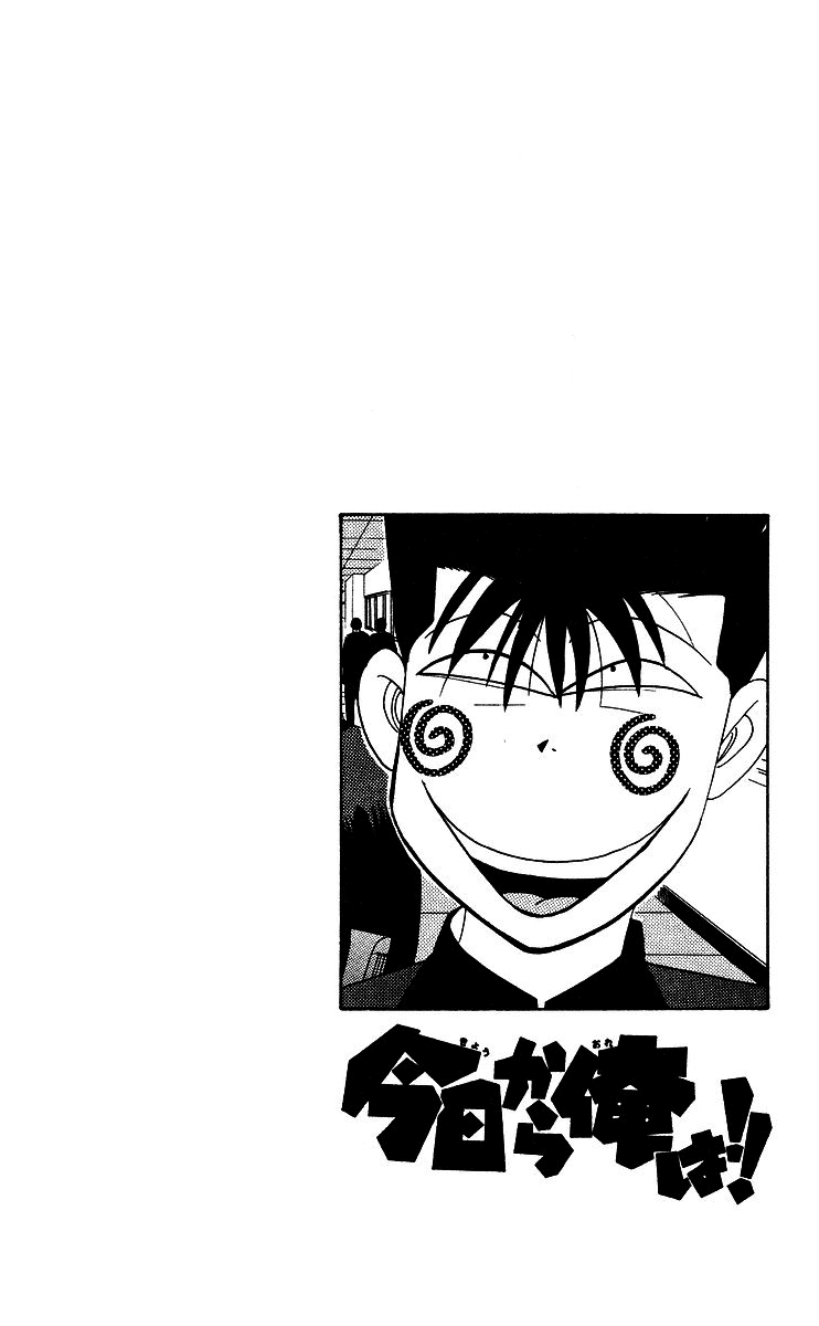 Kyou kara Ore wa!! Chapter 262 page 18 - Chapter 262: I'm Just a Bad Guy