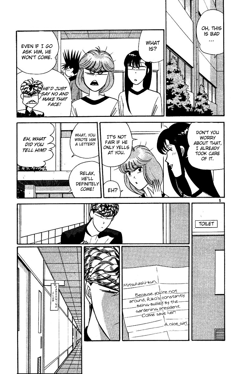 Kyou kara Ore wa!! Chapter 263 page 5 - Chapter 263: Gardening President Mitsuhashi