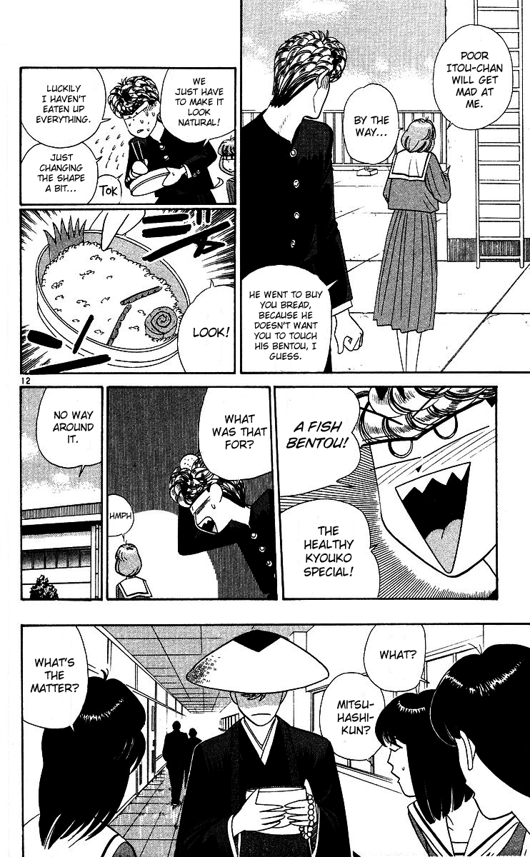 Kyou kara Ore wa!! Chapter 269 page 12 - Chapter 269: Bentou of Love