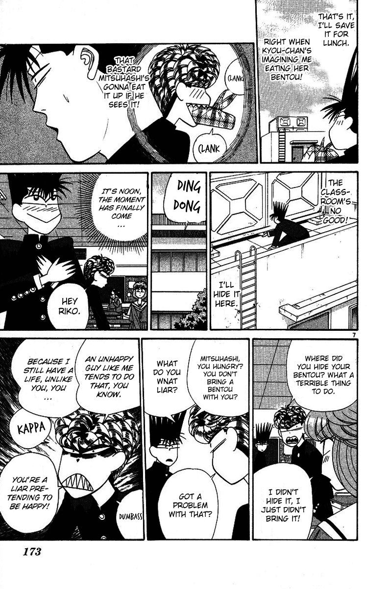 Kyou kara Ore wa!! Chapter 269 page 7 - Chapter 269: Bentou of Love