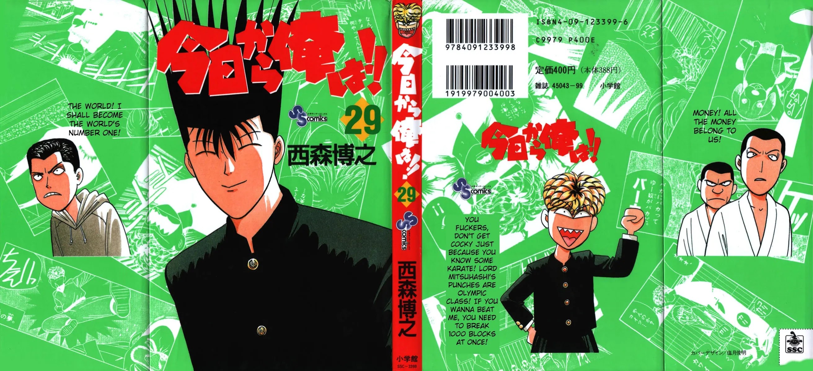 Kyou kara Ore wa!! Chapter 270 page 1 - Chapter 270: This Time It's the Iron Fist