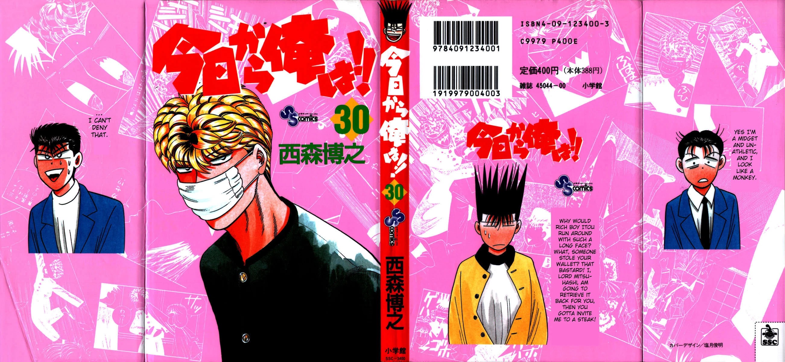 Kyou kara Ore wa!! Chapter 280 page 1 - Chapter 280: The Truly Vicious Banchou Imai