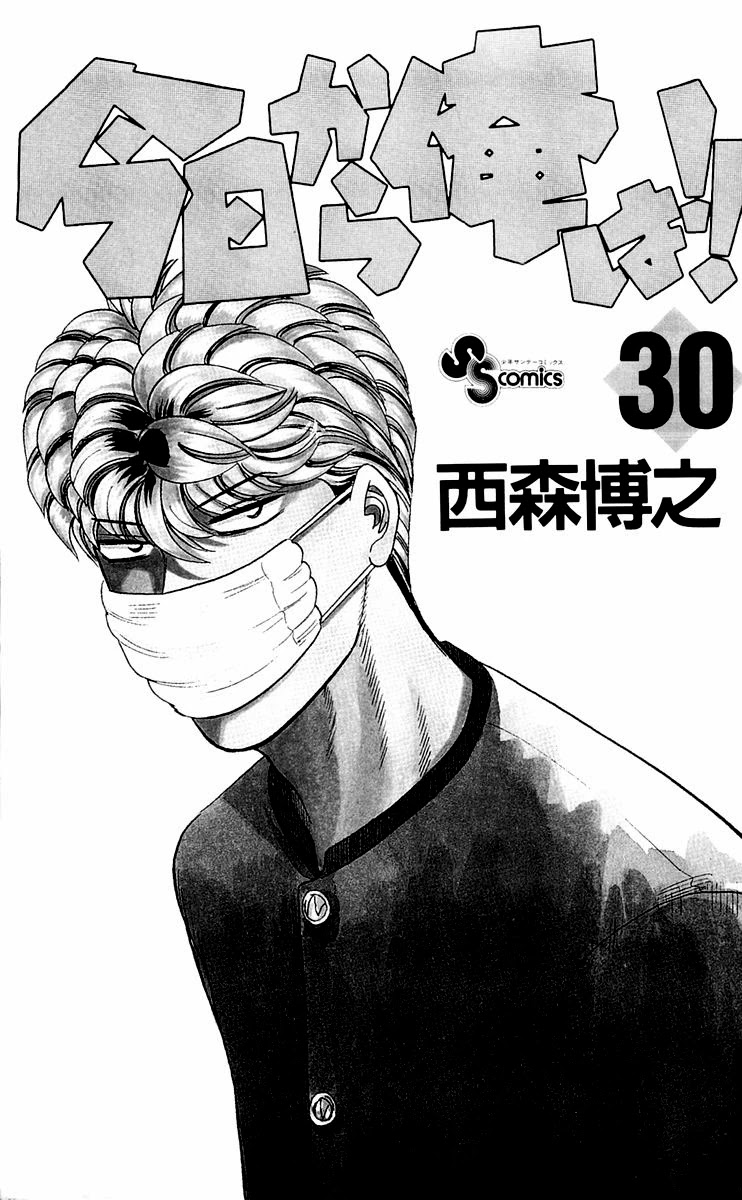 Kyou kara Ore wa!! Chapter 280 page 2 - Chapter 280: The Truly Vicious Banchou Imai