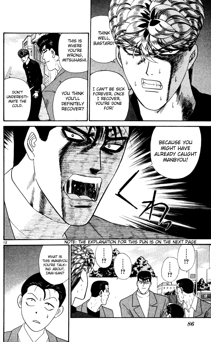 Kyou kara Ore wa!! Chapter 284 page 12 - Chapter 284: Mitsuhashi-kun's First Time Experience