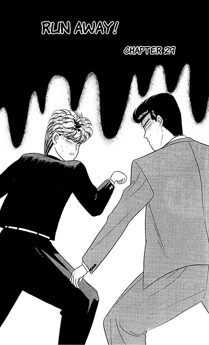 Kyou kara Ore wa!! Chapter 29 page 1 - Chapter 29: Run Away!