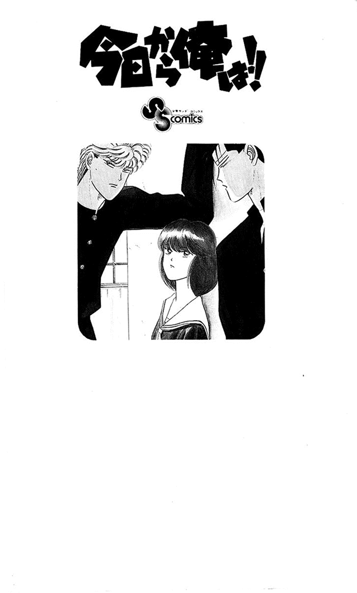 Kyou kara Ore wa!! Chapter 29 page 17 - Chapter 29: Run Away!