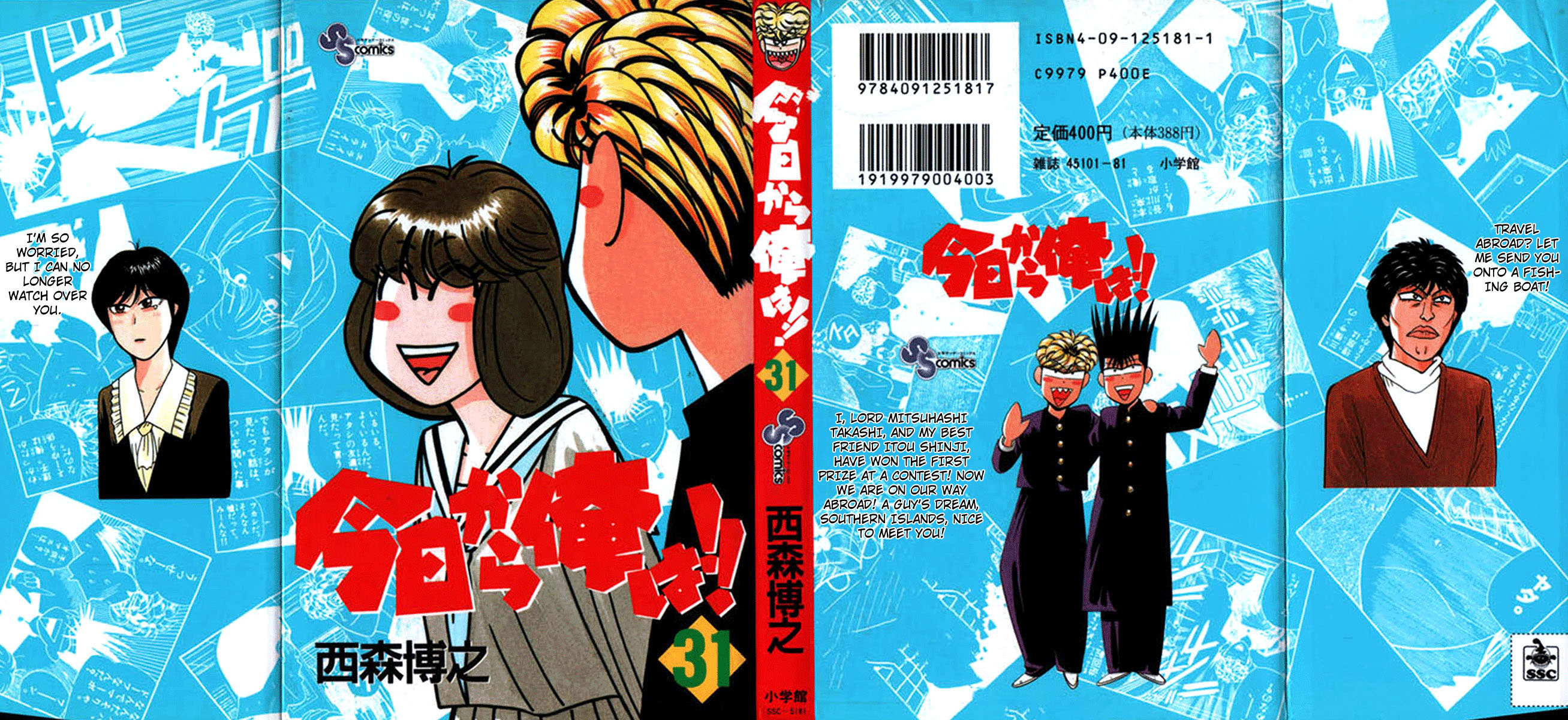 Kyou kara Ore wa!! Chapter 290 page 1 - Chapter 290: The Banchou and Miss Banchou's Double Date