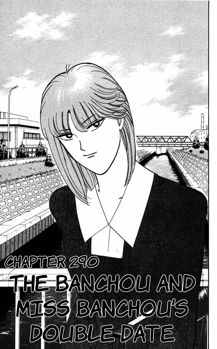 Kyou kara Ore wa!! Chapter 290 page 4 - Chapter 290: The Banchou and Miss Banchou's Double Date