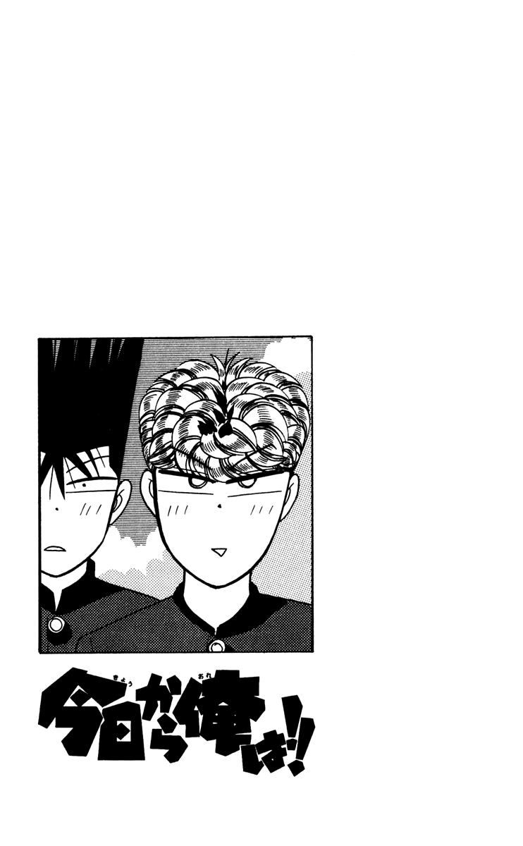 Kyou kara Ore wa!! Chapter 295 page 19 - Chapter 295: Horror of the Strange Mansion
