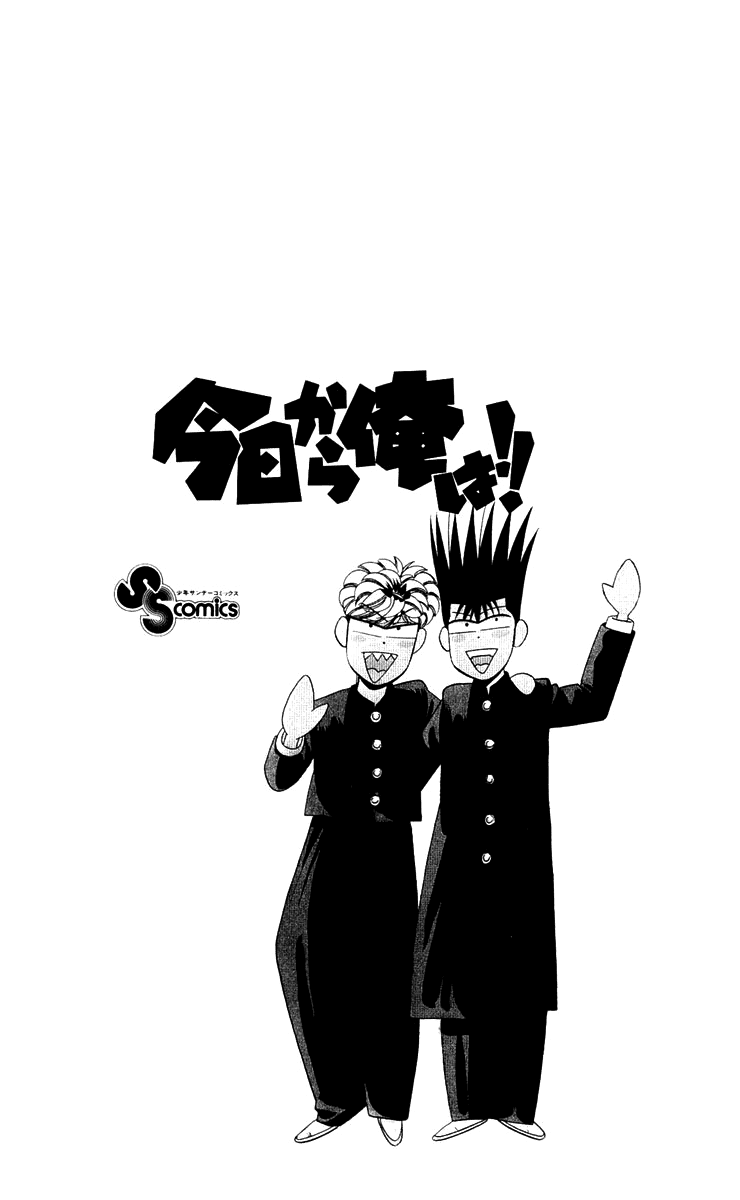 Kyou kara Ore wa!! Chapter 299 page 19 - Chapter 299: This Is Imai's Capability