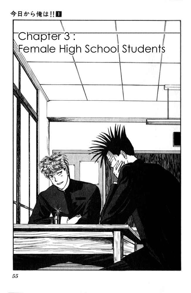Kyou kara Ore wa!! Chapter 3 page 1 - Chapter 3: Female High School Students