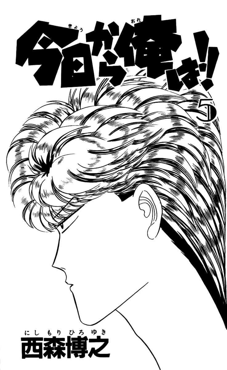 Kyou kara Ore wa!! Chapter 30 page 4 - Chapter 30: Bloodshed