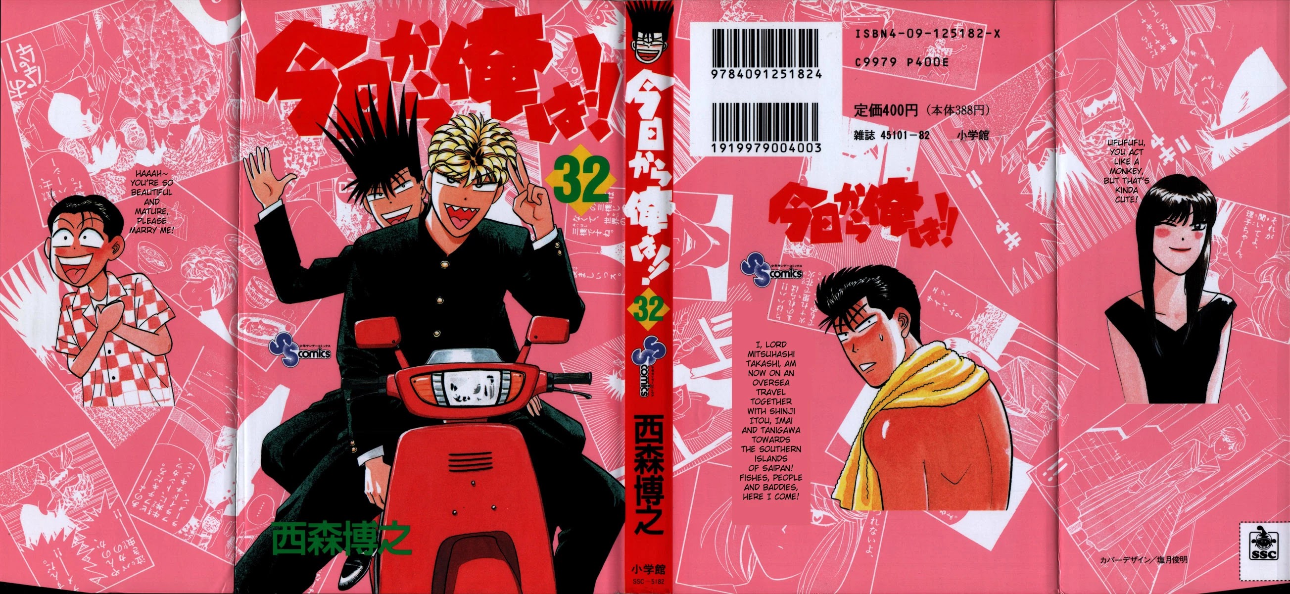 Kyou kara Ore wa!! Chapter 300 page 1 - Chapter 300: Mitsuhashi's Left Regrets