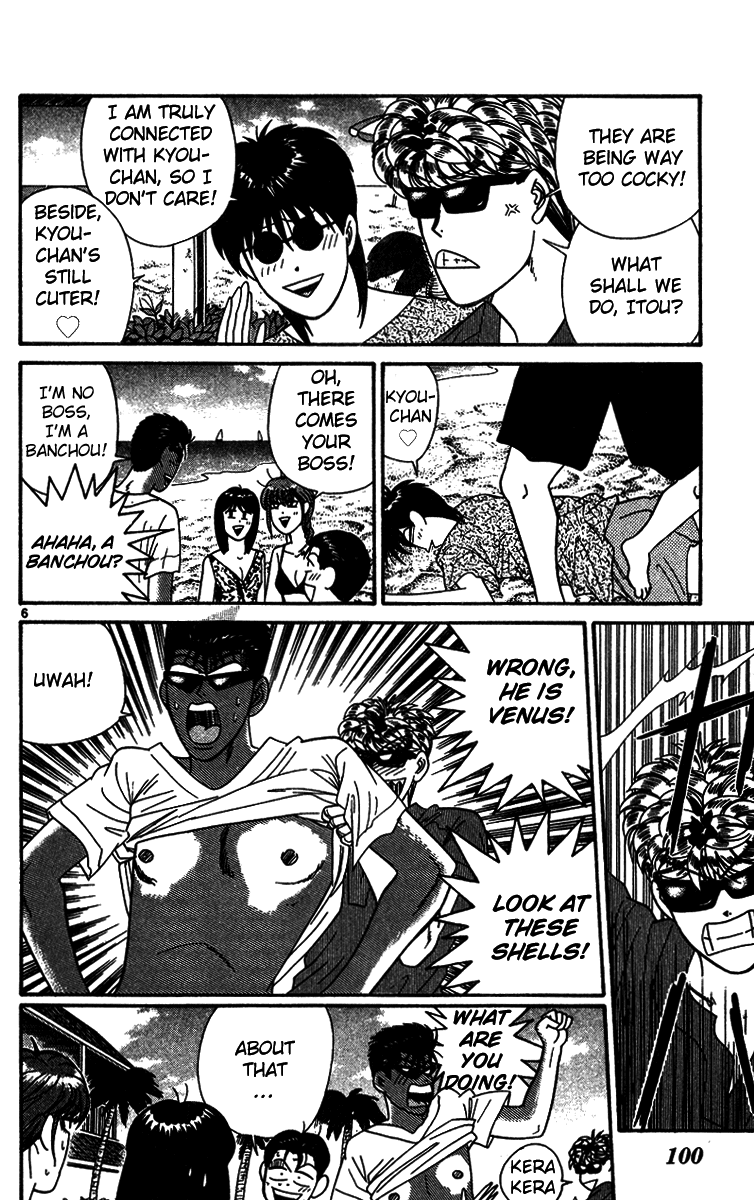 Kyou kara Ore wa!! Chapter 305 page 6 - Chapter 305: Tanigawa's Rival!