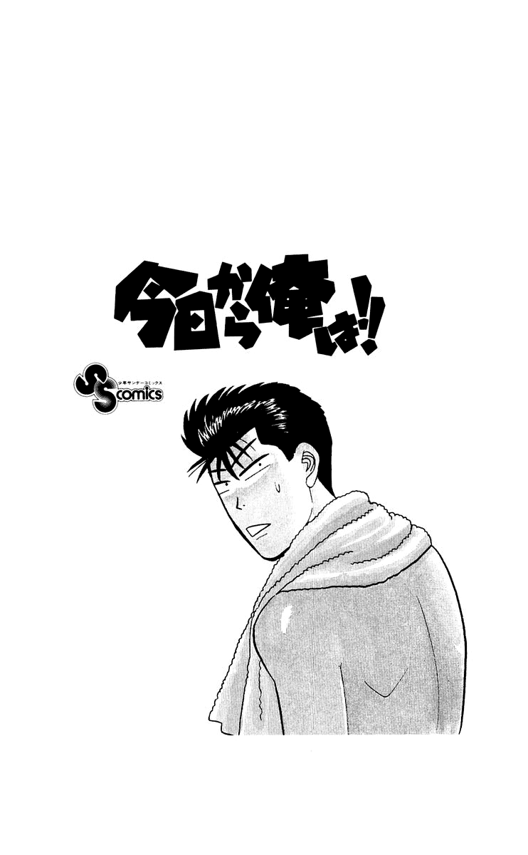 Kyou kara Ore wa!! Chapter 309 page 19 - Chapter 309: Are You Sure about This, Imai?