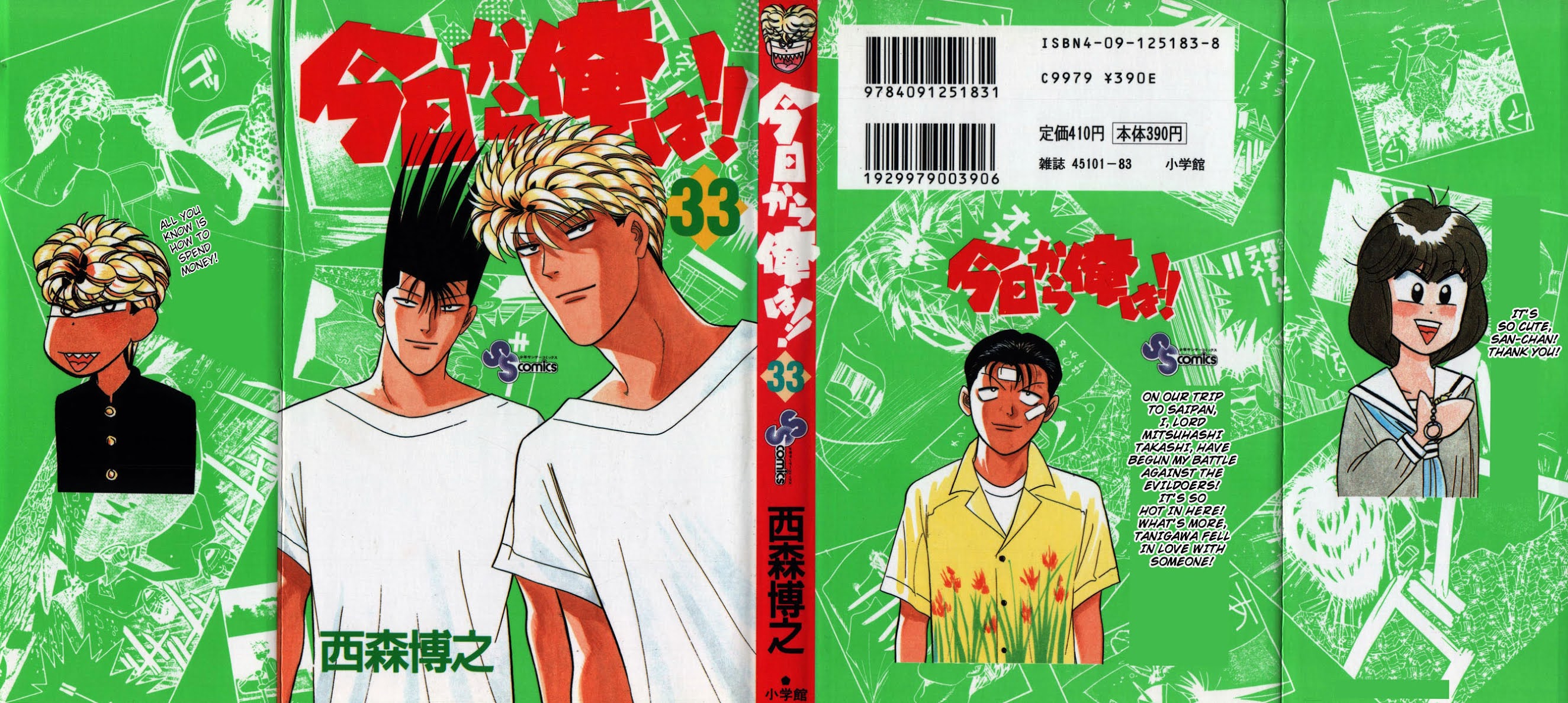 Kyou kara Ore wa!! Chapter 310 page 1 - Chapter 310: This Is No Game