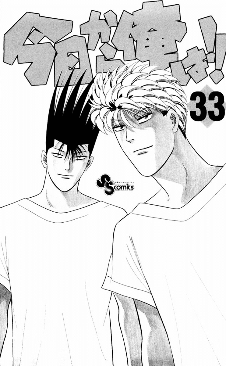 Kyou kara Ore wa!! Chapter 310 page 2 - Chapter 310: This Is No Game