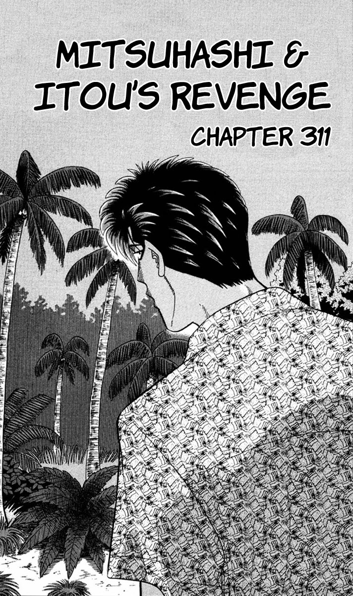 Kyou kara Ore wa!! Chapter 311 page 1 - Chapter 311: Mitsuhashi & Itou's Revenge