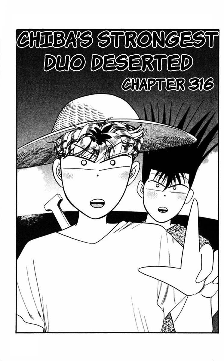 Kyou kara Ore wa!! Chapter 316 page 1 - Chapter 316: Chiba's Strongest Duo Deserted