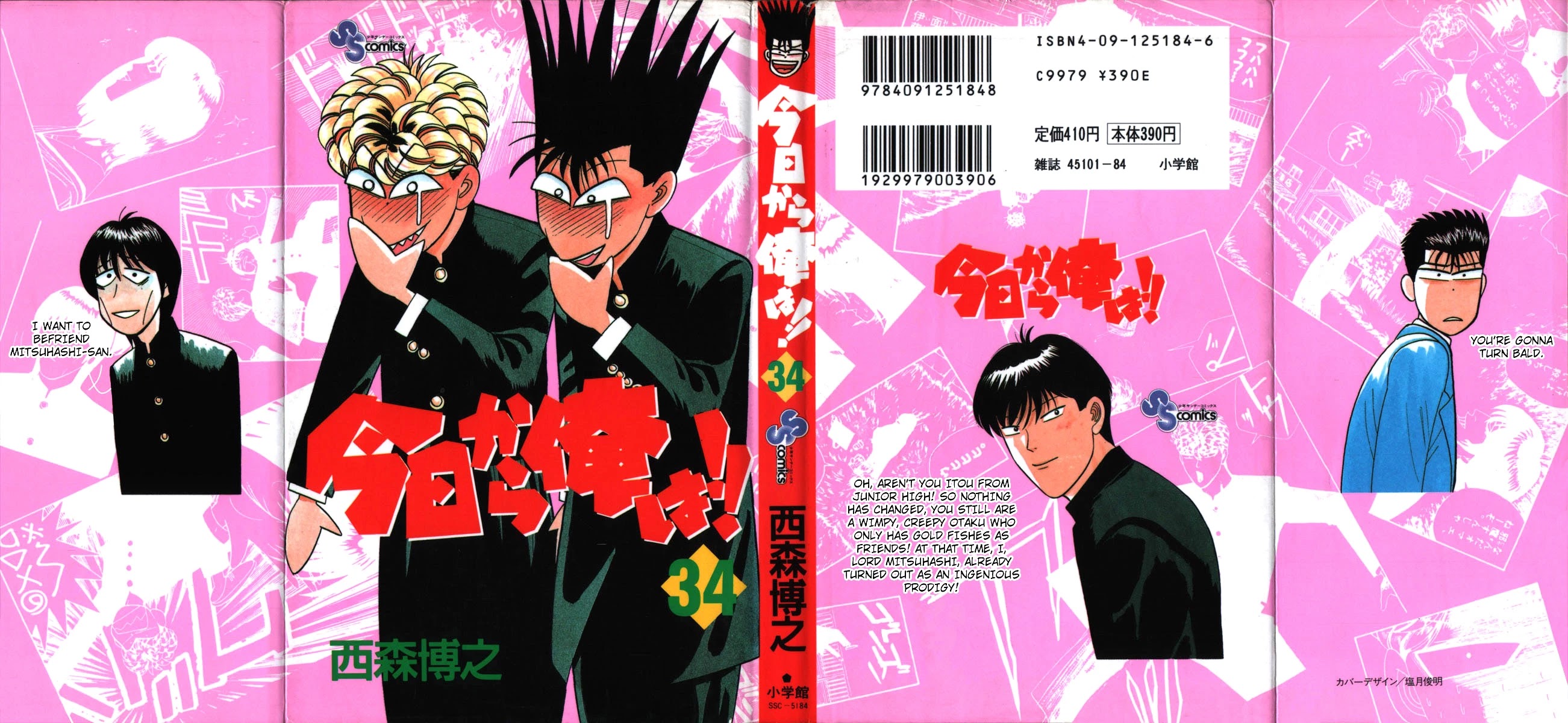 Kyou kara Ore wa!! Chapter 320 page 1 - Chapter 320: The Scary "Curse Guy"