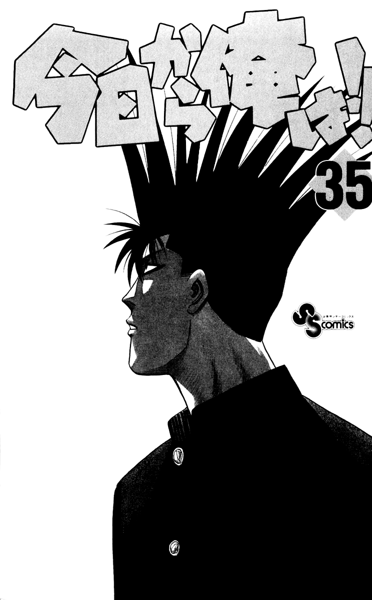 Kyou kara Ore wa!! Chapter 330 page 2 - Chapter 330: Mitsuhashi and Itou Are the Targets