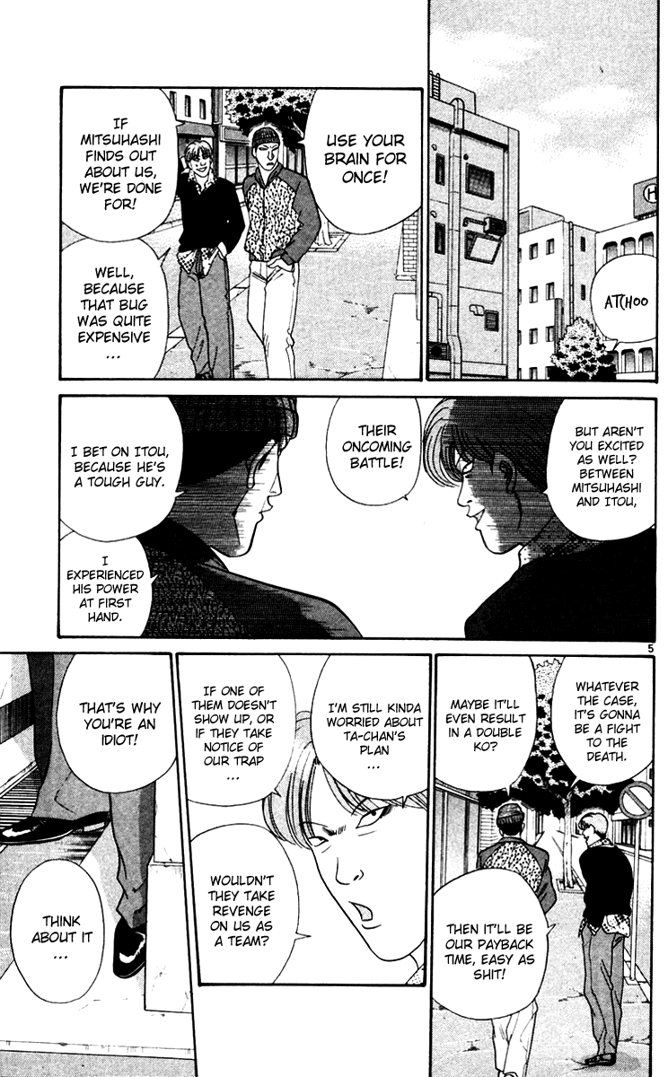 Kyou kara Ore wa!! Chapter 336 page 5 - Chapter 336: The Strongest Duo, Conflicting!?