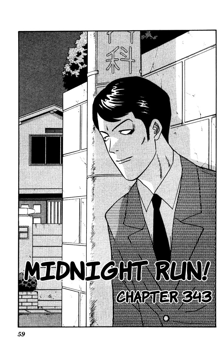 Kyou kara Ore wa!! Chapter 343 page 1 - Chapter 343: Midtnight Run!