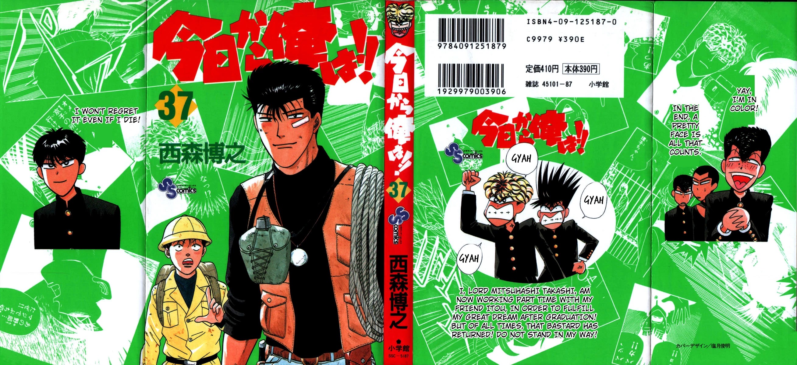 Kyou kara Ore wa!! Chapter 349 page 1 - Chapter 349: Wishes and Shadows
