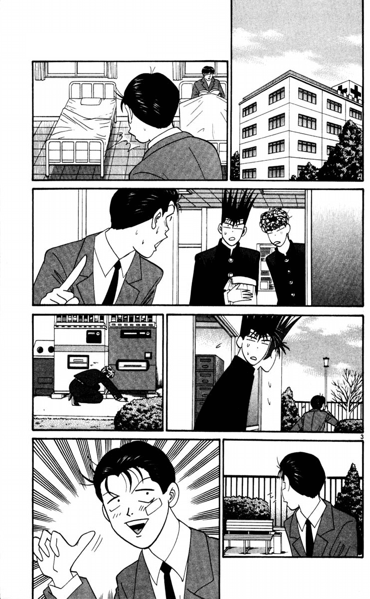 Kyou kara Ore wa!! Chapter 356 page 3 - Chapter 356: Sagara's Actions
