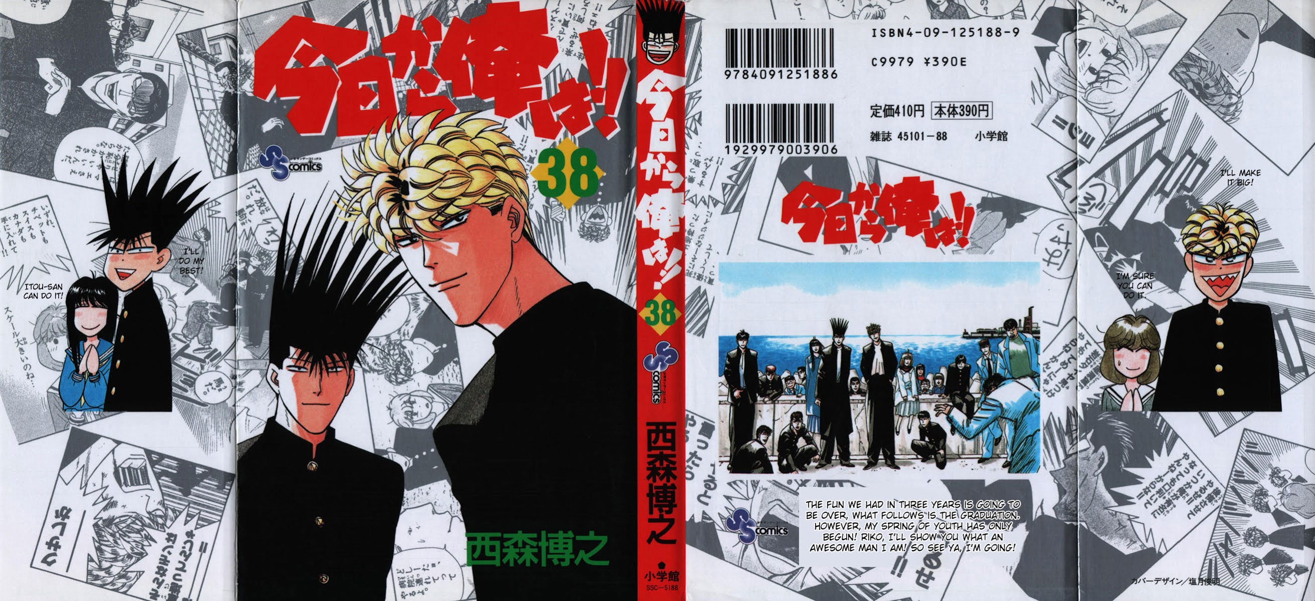 Kyou kara Ore wa!! Chapter 359 page 1 - Chapter 359: The Counterattack Has Begun!