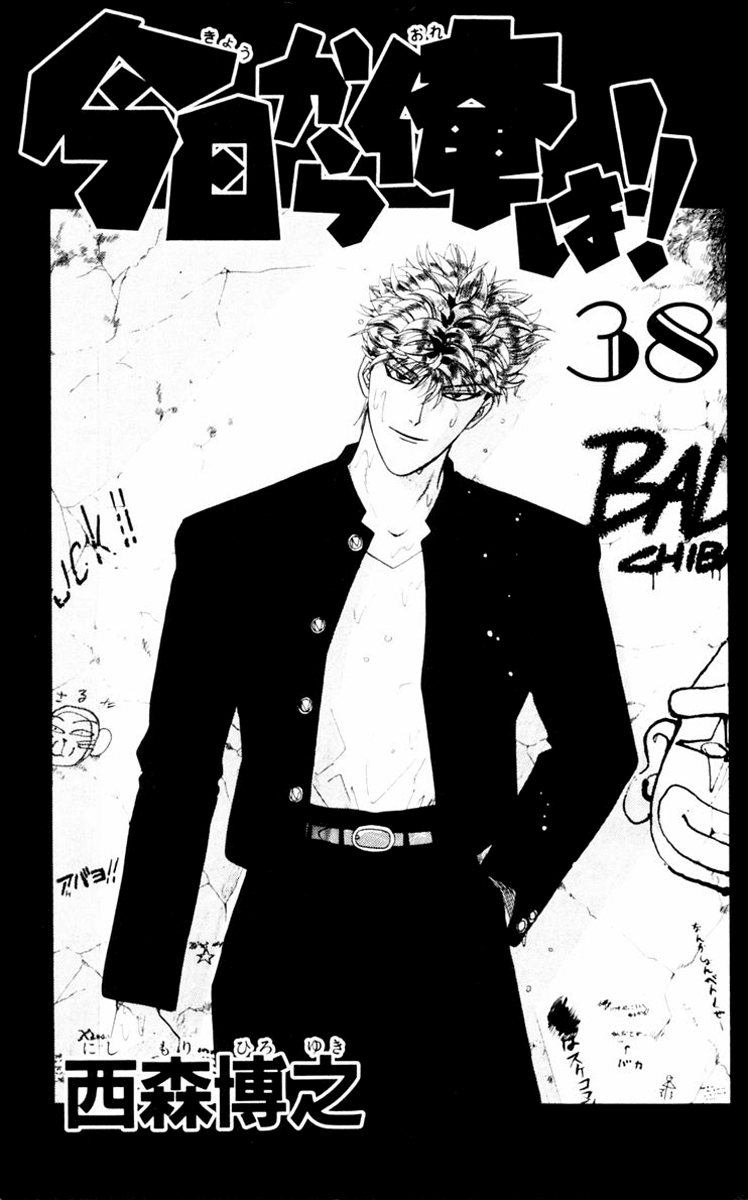 Kyou kara Ore wa!! Chapter 359 page 3 - Chapter 359: The Counterattack Has Begun!