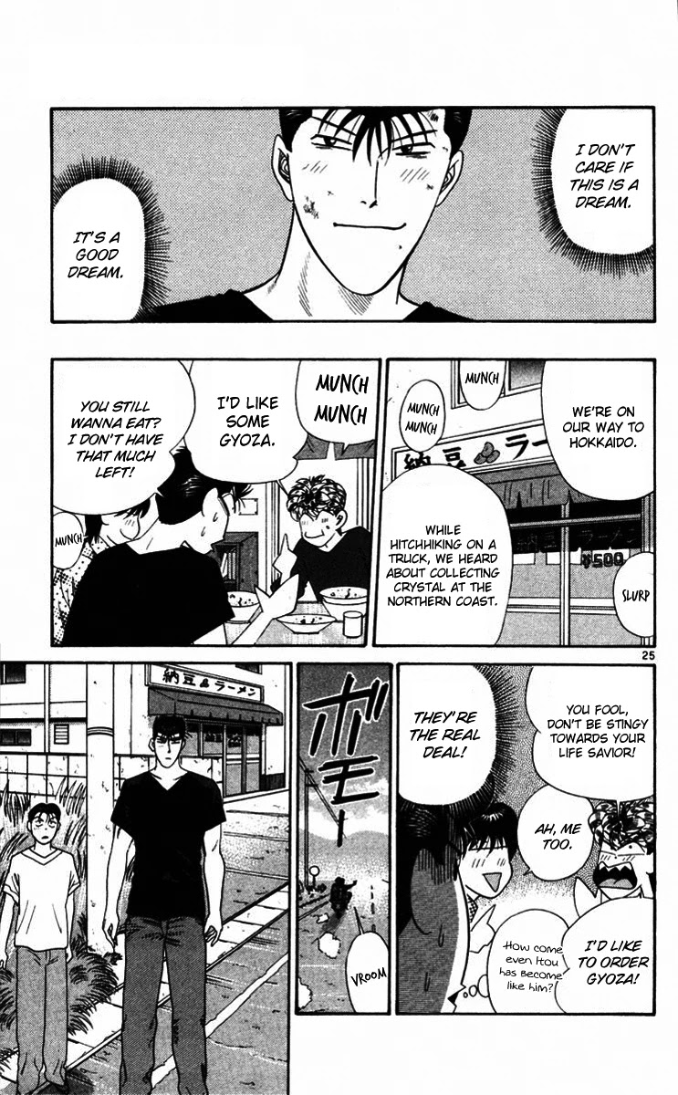 Kyou kara Ore wa!! Chapter 365.5 page 24 - Chapter 365.5: [Kyou kara ore wa sidestory] Imai and Tanigawa's Trip for Two