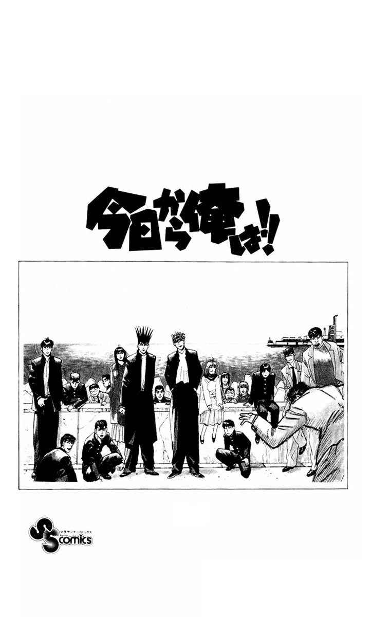 Kyou kara Ore wa!! Chapter 365.5 page 26 - Chapter 365.5: [Kyou kara ore wa sidestory] Imai and Tanigawa's Trip for Two
