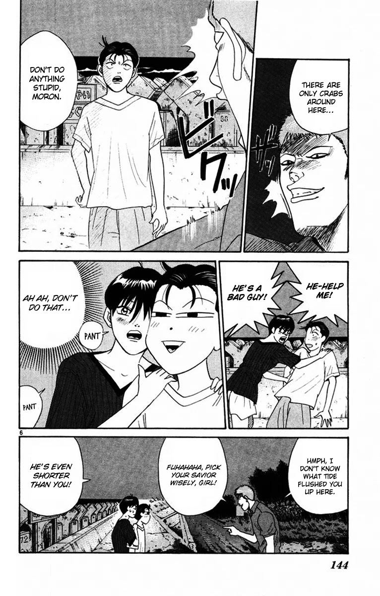 Kyou kara Ore wa!! Chapter 365.5 page 5 - Chapter 365.5: [Kyou kara ore wa sidestory] Imai and Tanigawa's Trip for Two