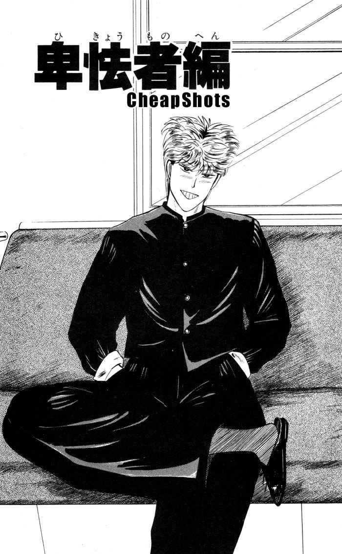 Kyou kara Ore wa!! Chapter 5 page 1 - Chapter 5: Cheapshots