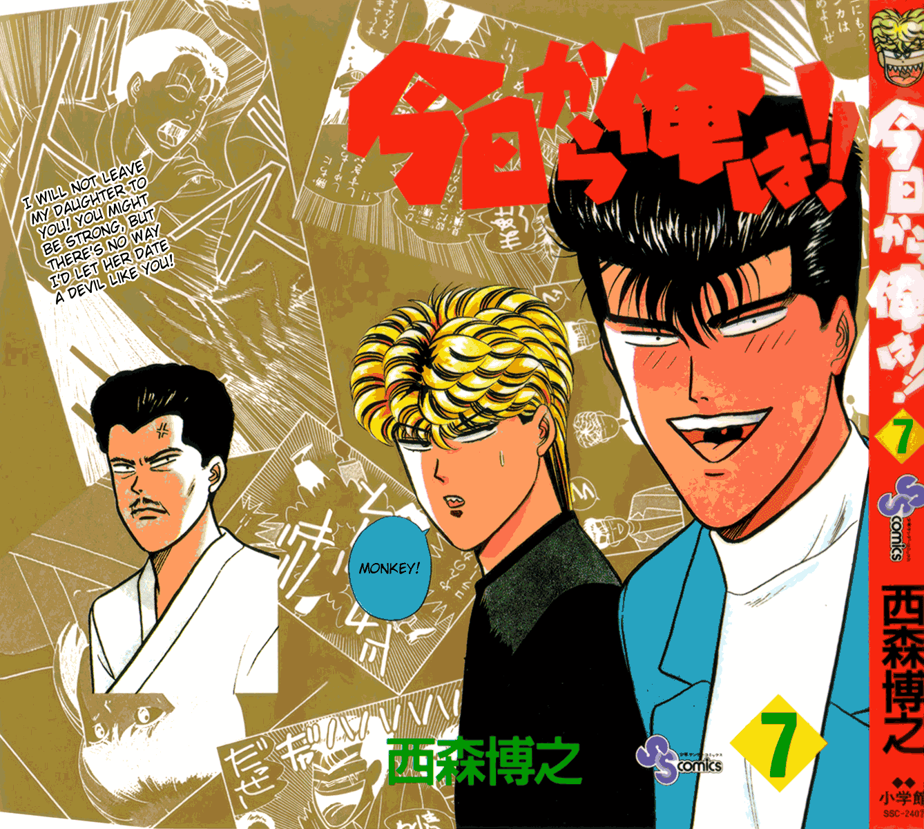 Kyou kara Ore wa!! Chapter 50 page 1 - Chapter 50: Mitsuhashi the Heartless