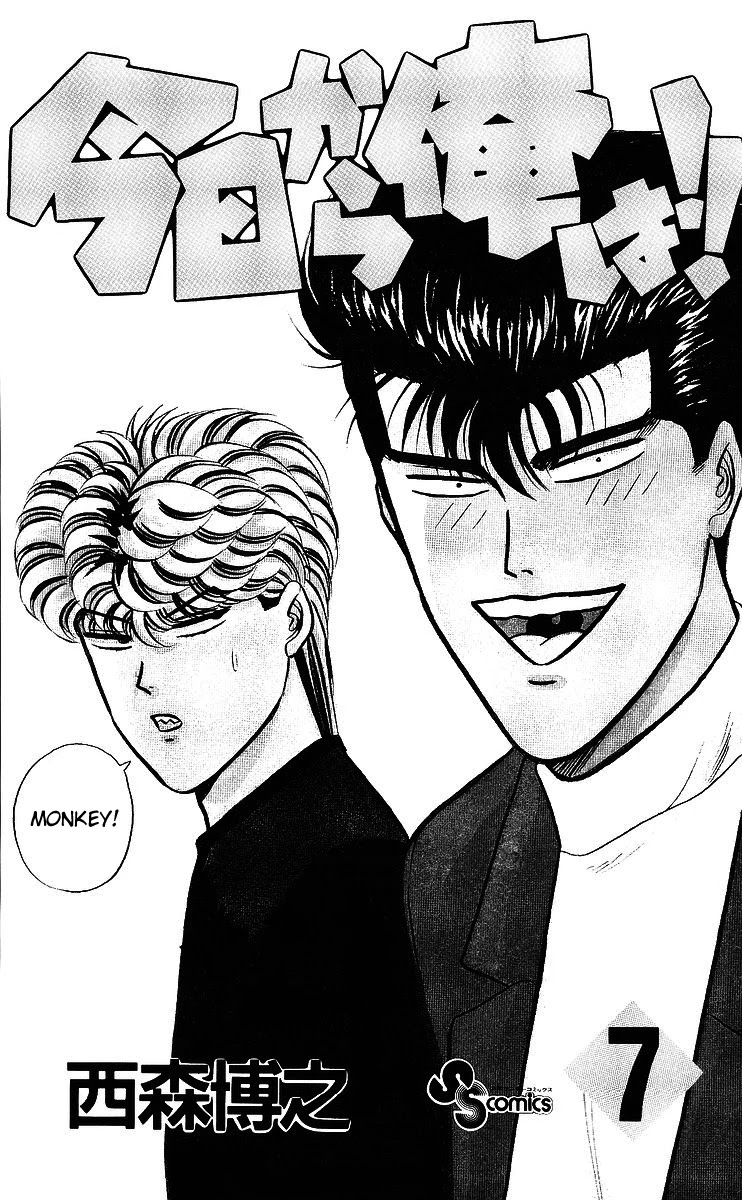 Kyou kara Ore wa!! Chapter 50 page 2 - Chapter 50: Mitsuhashi the Heartless
